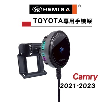HEMIGA Camry手機架 2021~2023年 純扣卡 camry 手機架 8.5代 豐田 Toyota 手機架