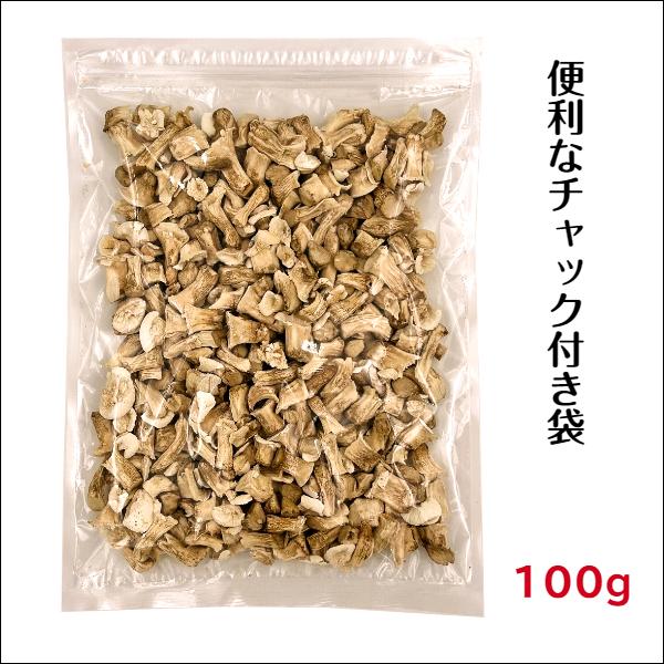 干し椎茸 国産 じく 100g 長野県産 しいたけ 干ししいたけ 干しシイタケ 出汁 だし