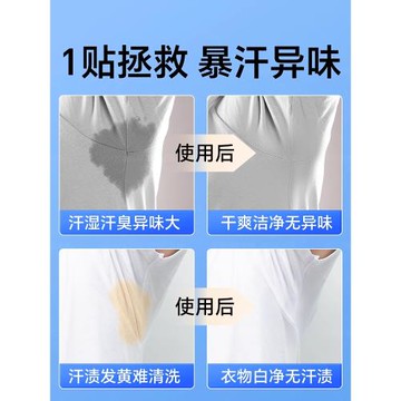 腋下吸汗貼男士腋窩吸汗墊男純棉止汗腋窩出汗神器加大大號汗墊