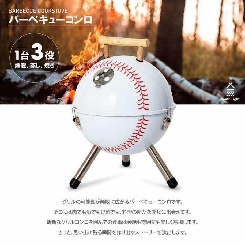 South Light バーベキュー 高さ3段階調節可能 6-8人用 蒸し焼き