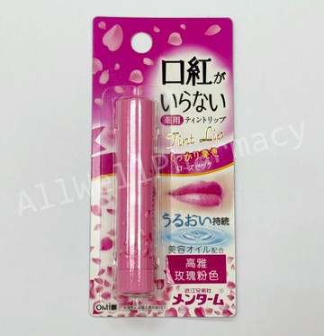 人生製藥 日本 近江兄弟 Menturm 高保濕超潤護唇膏 敏感唇/乾燥唇 潤唇膏 變色潤唇膏 凡士林 Lip 日本進口