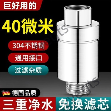 【臺灣暢銷】 不鏽鋼熱水器前置過濾器免換濾芯陽臺洗衣機花灑水垢濾水器進水管 7・3