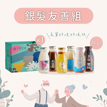 送這款給長輩安心喝【谷溜谷溜】銀髮友善6入禮盒(杏福滿溢x1+童芯x1+黑瓊露x1+井裡月x1+夏雨x1+五谷登科x1)295MLx6瓶｜中秋禮盒 年節送禮 養生健康禮 長輩送禮