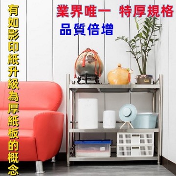 【誠宜居家】90x40x91公分【特厚款鋼板加粗加厚80%】三面圍欄不鏽鋼(三層置物架)- 廚房置物架 廚房架 不銹鋼置物