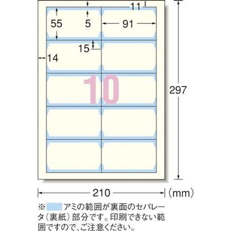 エーワン マルチカード両面クリアエッジアイボリー ５０×２