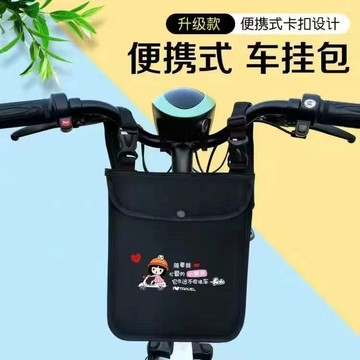 電動車掛物包 電瓶車收納袋 防雨水掛包 前置儲物兜 大容量 手機袋 通用  防雨掛包 自行車掛兜 便攜儲物包