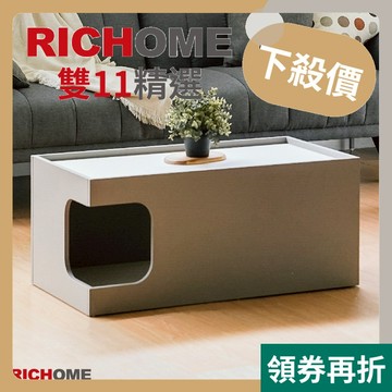RICHOME 茶几桌 大茶几 茶幾 萬用桌子 矮桌 貓窩 貓家具 貓咪躲藏櫃 貓跳台 貓爬架 韓風 韓系 TA488
