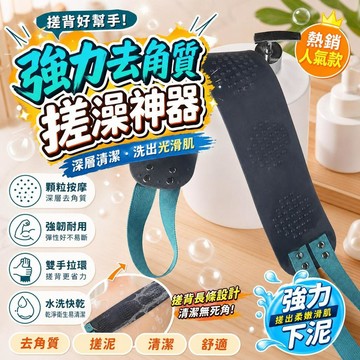 搓澡布 圓餅搓澡神器 下泥洗澡巾 搓背長條 強力去角質 沐浴搓身體 背部清潔刷 台灣製 手工搓泥布 [強力下泥]