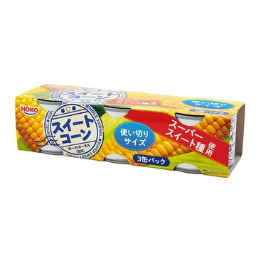 #悠西將# 日本 寶幸 HOKO 罐頭 玉米粒罐 3入組 玉米粒 日本玉米粒罐 無鹽玉米罐 3罐組 玉米