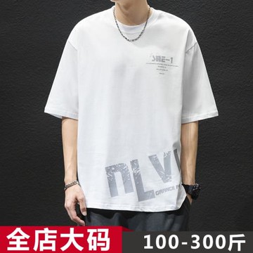 胖子男裝潮短袖t恤男夏季薄款寬松潮流印花大碼胖子加肥加大280斤