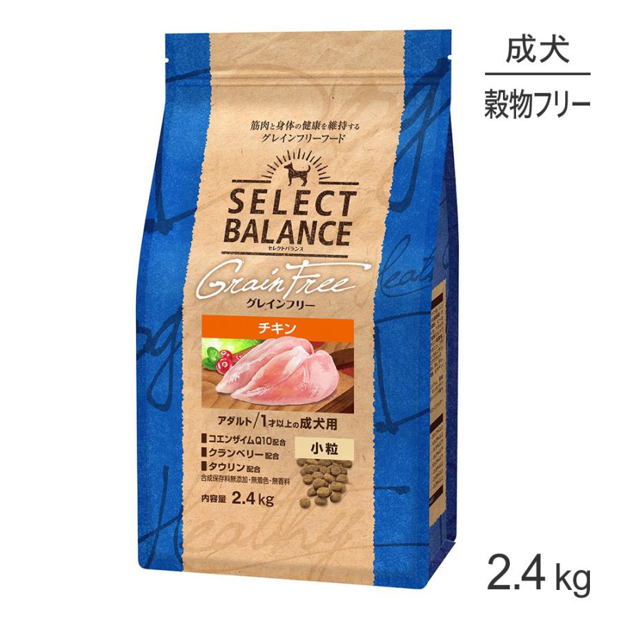 送料無料！即決 セレクトバランス 大容量18.1キロ 小型成犬用 新品 未