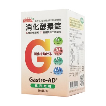 元氣安消化酵素錠360顆 歐頤康 實體藥局