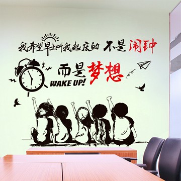優購生活~創意宿舍墻紙教室班級托管中心布置裝飾品墻貼辦公室墻面勵志貼紙墻紙 玻璃貼 壁紙 壁貼 玻璃靜電貼 窗戶貼防窺貼