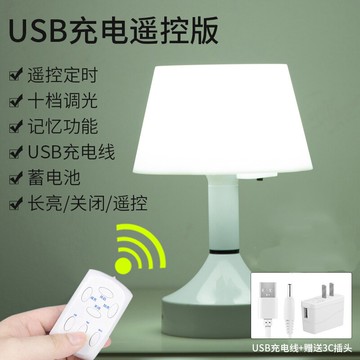 、款燈家用移動臥室頭家床頭遙控節能充電搖控燈泡充電式無線夜臺