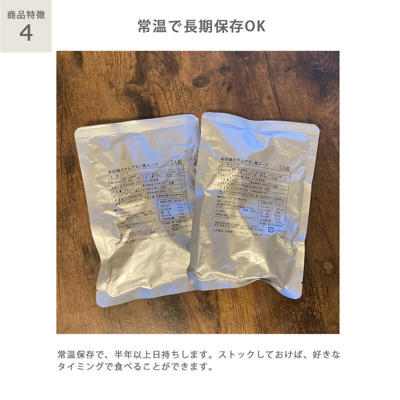 有明鶏のサムゲタン風スープ 2袋（常温品）｜参鶏湯 玄米 生姜 しょうが 国産 韓国料理 長期保存 常温保存 簡単 レトルト 無添加調理 石井食品