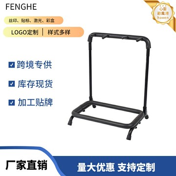 【穩固防刮】吉他架 吉他支架 樂器架 貝斯架 展示架 3頭5頭可調 防倒防滑 民謠古典電吉他通用 琴行家用演出