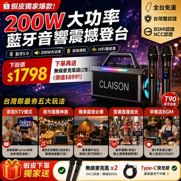 新品升級免運200W大功率音響喇叭音響藍牙音響行動ktv音響音響喇叭卡拉ok喇叭手提音響藍牙智能音響便攜運動戶外喇叭防水