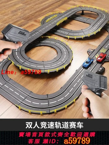【公司貨 可打統編】兒童電動遙控軌道賽車玩具雙人競速對戰四驅車大型賽道六一禮物男