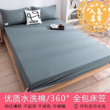 床包組 床笠單件水洗棉純床罩透氣床單床墊防塵床包套全包防滑床墊套