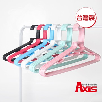《艾克思》台灣製省空間扁形多功能乾溼兩用塑膠衣架_10入