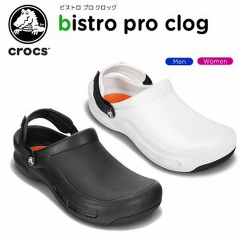 クロックス Crocs ビストロ プロ クロッグ Bistro Pro Clog 医療用 メンズ レディース 男性 女性 サンダル C B 通販 Lineポイント最大1 0 Get Lineショッピング