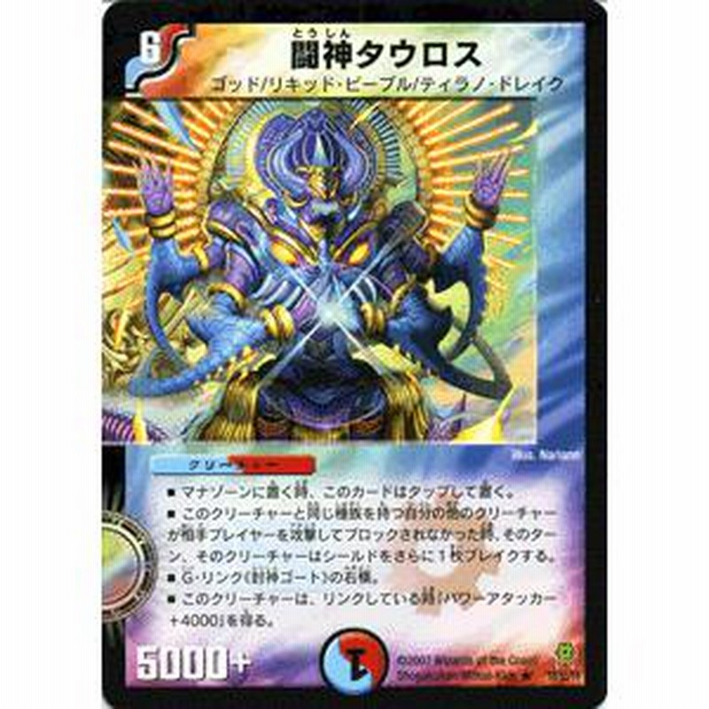 楽天市場】デュエル・マスターズ 22EX1 ◇MAXカード◇ 超20/超50