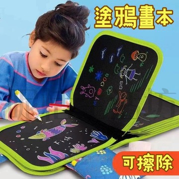 【現貨】繪畫本/塗鴉本/塗鴉畫板/親子互動玩具/美勞畫畫勞作/水畫本/繪圖畫布/可重複使用
