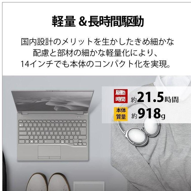 富士通 14.0型ノートパソコン FMV LIFEBOOK UH92 H1(Core i5 16GB 512GB SSD Office… 15倍P |  LINEショッピング