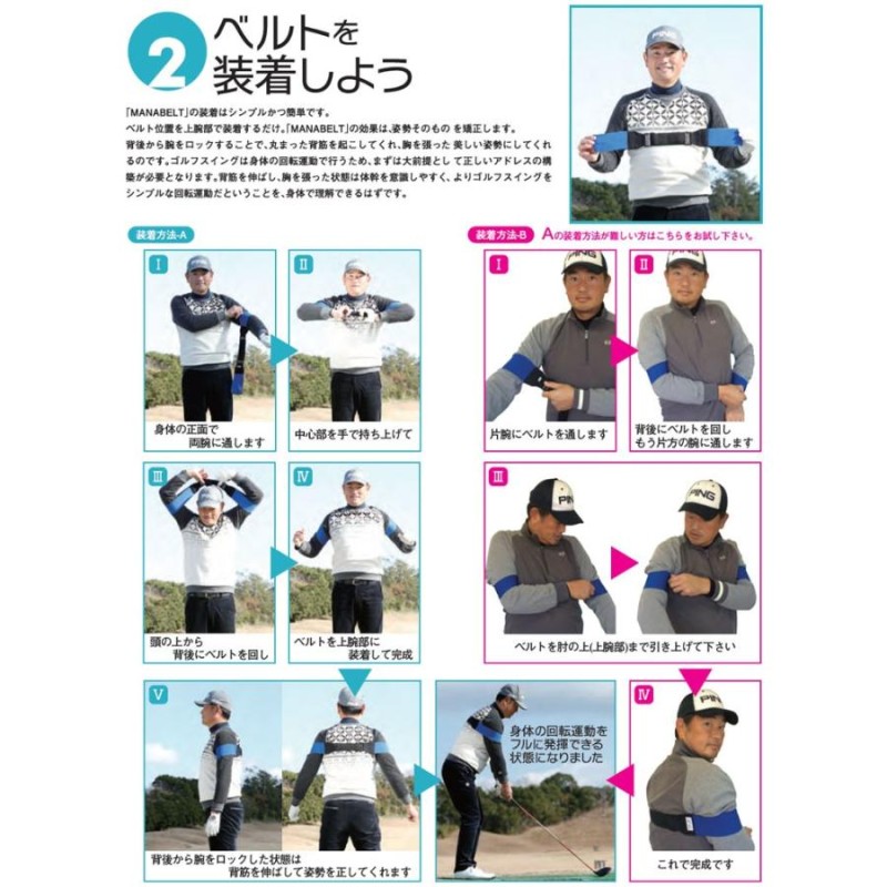 メール便送料無料 学ベルト MANABELT マナベルト ゴルフスイング練習器 PGA公認中井学プロ考案 MB-1601 LINEショッピング