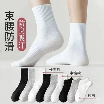 襪業貨源秋季男女學生白色運動中筒襪透氣防臭長筒襪子女  YELL