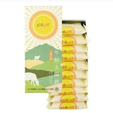維格餅家 牛奶太陽餅10入