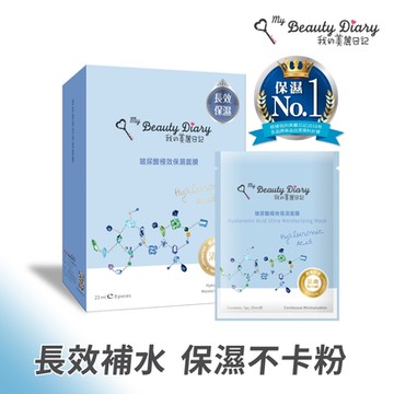 【我的美麗日記】玻尿酸極效保濕23ml*8入
