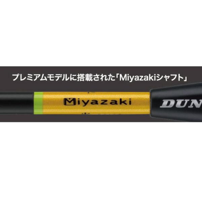 DUNLOP エアロスタースピード86二本　MIZUNO　アクロスピード6一本 ダンロップ AERO-STAR SPEED 86／エアロスター・スピード 86の