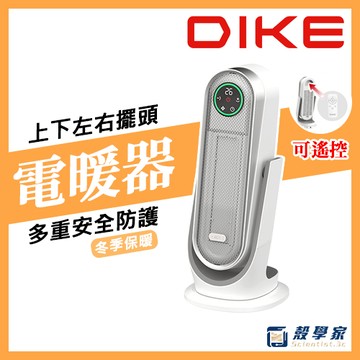 【現貨速寄】DIKE 廣角恆溫智慧電暖器 HLE520WT 電暖器 暖風機 暖氣機 暖氣 電暖爐 陶瓷電暖器