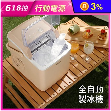 【SAMPO 聲寶】全自動極速製冰機 KJ-CK12R