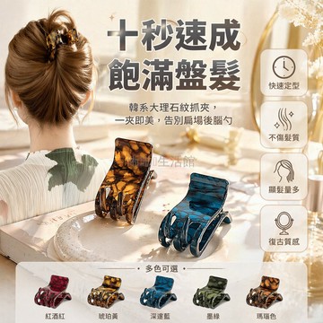 台灣出貨✨ 深紋鯊魚夾 大容量抓髮夾 後腦勺盤髮夾 高發量固定夾 2025新款頭飾