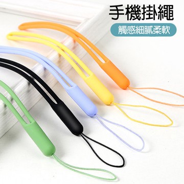【貝占】液態矽膠 手機掛繩 多用途短掛繩 手繩 親膚防水 手腕帶 防丟防摔 掛繩 長款 短款