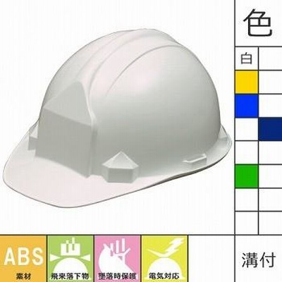 工事ヘルメット つば付き 加賀産業 FA-3P アメリカン 工事用 土木 建築 防災