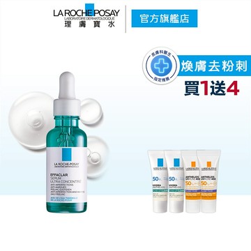 理膚寶水 極效三重酸煥膚精華 30ml 5件組 La Roche-Posay 官方旗艦店