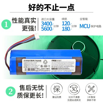 適用科沃斯掃地機器人電池地寶T5 Max鋰電池配件T8 X1 N8 T9 T20