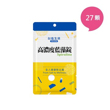 高濃度藍藻錠隨行包(3日份27顆)＜全素＞