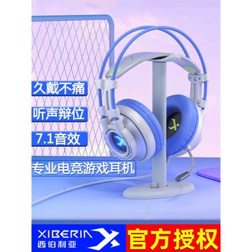 西伯利亞K9U頭戴式耳機臺式機筆記本電腦有線7.1聲道電競游戲耳麥