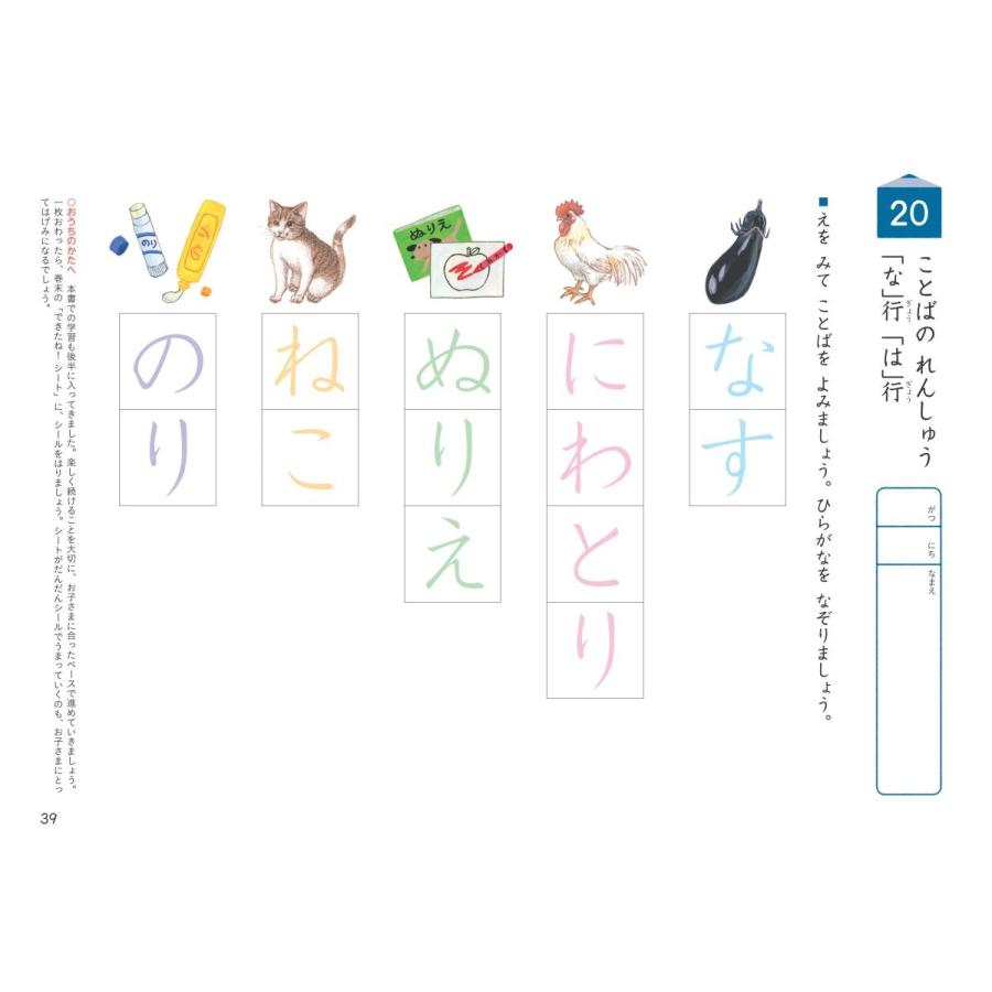 くもんのNEWすくすくノート　がんばりシリーズ5冊セット　4〜6歳向