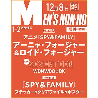 メンズノンノ増刊 SPY×FAMILY特別版 2024年 02月号 [雑誌]＜SPY×FAMILY表紙版＞ Magazine