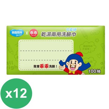 奈森克林x乖乖 乾濕兩用洗臉巾100抽X12包