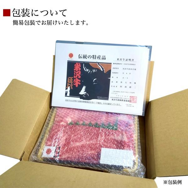 国産黒毛和牛 A5ランク 米沢牛 牛肉 ウデスライス 肩肉 500g すき焼き用 しゃぶしゃぶ用  お歳暮 お中元 ギフト