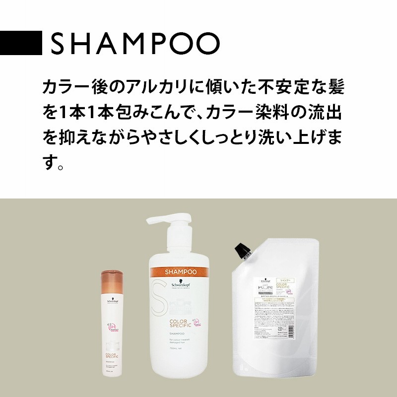シュワルツコフ BC クア カラースペシフィーク ケラフィルオイル