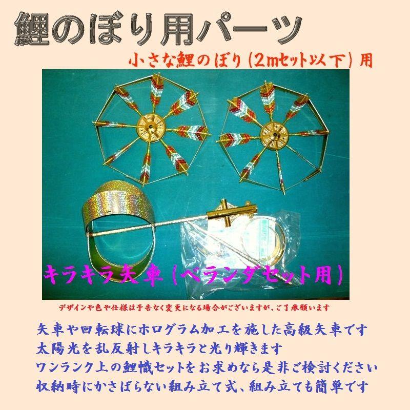 家紋入ベランダ用鯉のぼり☆２ｍ王様黄金鯉幟祥龍吹流しセット万能型取付金具付(Ｋ矢車)☆掲揚に必要なものが全部入ったこいのぼりフルセット