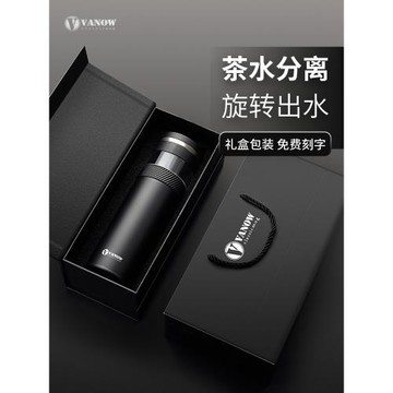 Vanow茶水分離保溫杯泡茶杯2025新款男士高檔便攜水杯子生日禮物