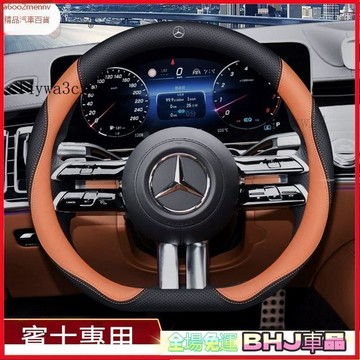 把套 方向盤套 【把套】方向盤套 把套 方向盤保護套 適用於賓士Benz方向盤套納帕皮w204 w205 w213 w2